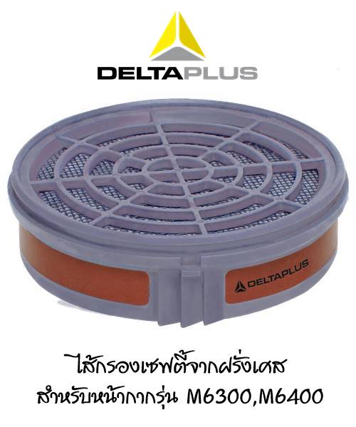 Deltaplus ไส้กรอง Multiple Gas กันฝุ่น สารเคมีทุกชนิด รูปที่ 1