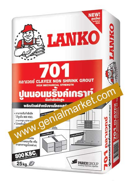 LANKO 701 CLAVEX ปูนนอนชริ้งค์เกราท์ รับกำลังอัดสูง ทำงานง่าย เทแล้วไม่เป็นโพรง ไม่หดตัวหลังจากแห้งและแข็งตัว รูปที่ 1