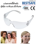 แว่นตาเซฟตี้สำหรับผู้หญิง รุ่น Lady Safety