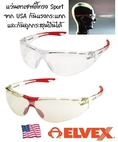 แว่นตาเซฟตี้จาก USA สามารถป้องกันลูกกระสุนได้