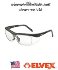 แว่นตาเซฟตี้จาก USA สำหรับตัดเลนส์สายตา
