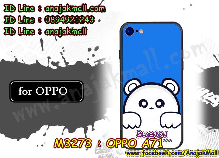 M3273 เคสยาง OPPO A71 พิมพ์ลายการ์ตูน (เฉลี่ยชิ้นละ160บาท) รูปที่ 5