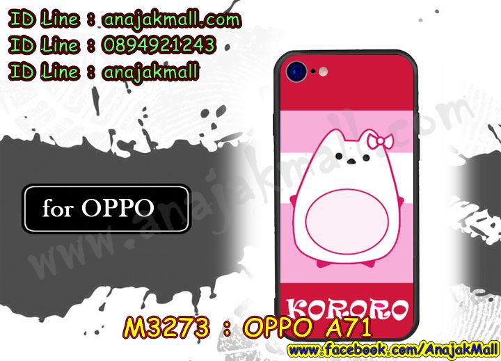 M3273 เคสยาง OPPO A71 พิมพ์ลายการ์ตูน (เฉลี่ยชิ้นละ160บาท) รูปที่ 6