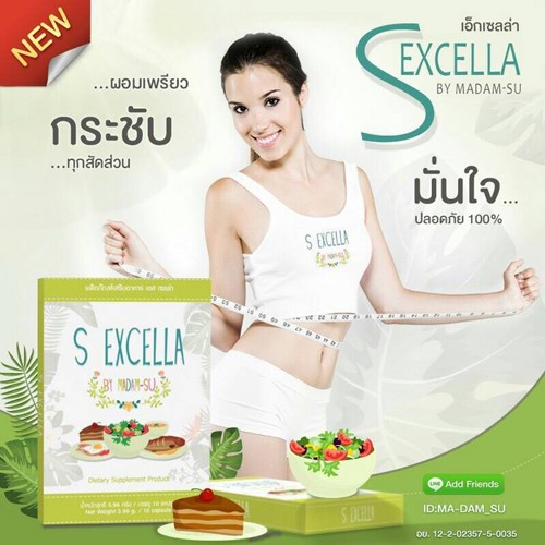 ผลิตภัณฑ์อาหารเสริมสูตรเร่งรัด S Excella by madamsu  ซื้อ 1แถม 1 ปกติ 700 เหลือเพียง 350บาท รูปที่ 1