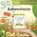 รูปย่อ ผลิตภัณฑ์อาหารเสริมสูตรเร่งรัด S Excella by madamsu ซื้อ 1แถม 1 ปกติ 700 เหลือเพียง 350 บาท รูปที่3