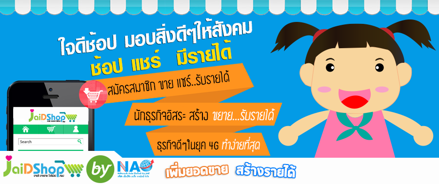 ธุรกิจรูปแบบใหม่ในยุค 4G  รูปที่ 7