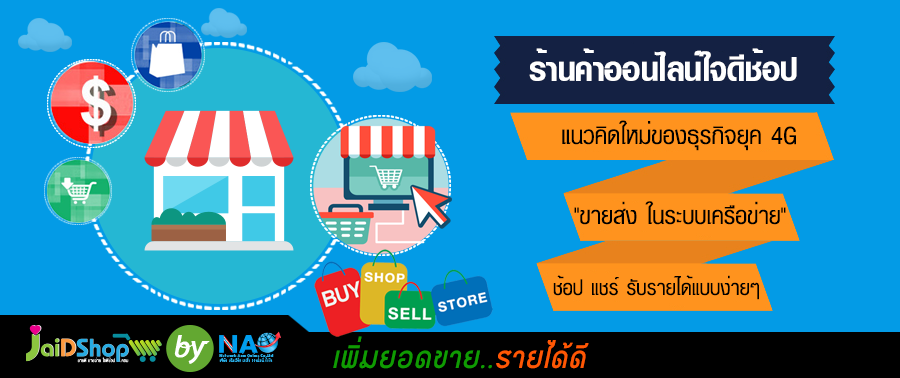 ธุรกิจรูปแบบใหม่ในยุค 4G  รูปที่ 6