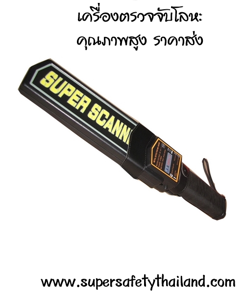 เครื่องตรวจจับโลหะ Best Super Scanner รูปที่ 1