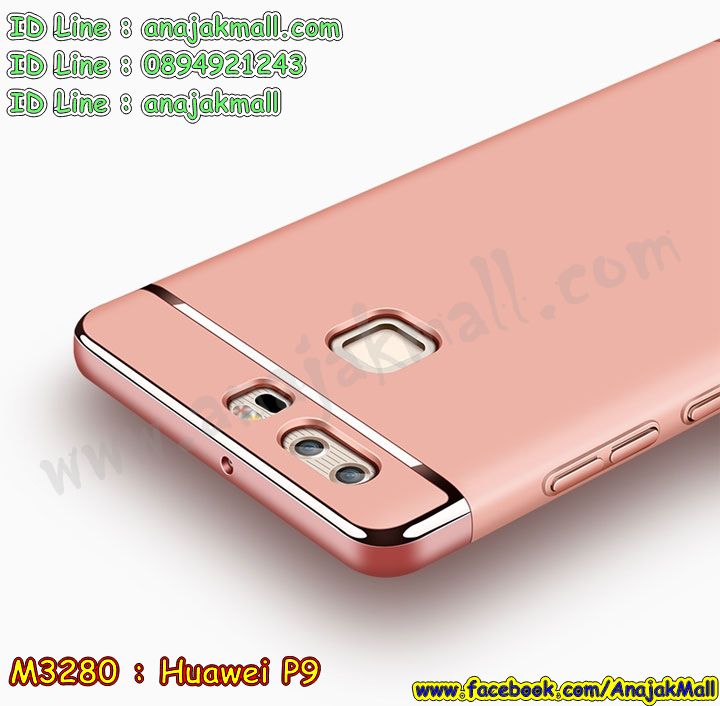 M3280 เคสประกบหัวท้าย Huawei P9 รูปที่ 6