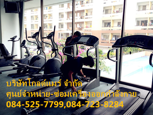 รับดูแลเครื่องออกกำลังกาย Maintenance Fitness Equipment รูปที่ 4