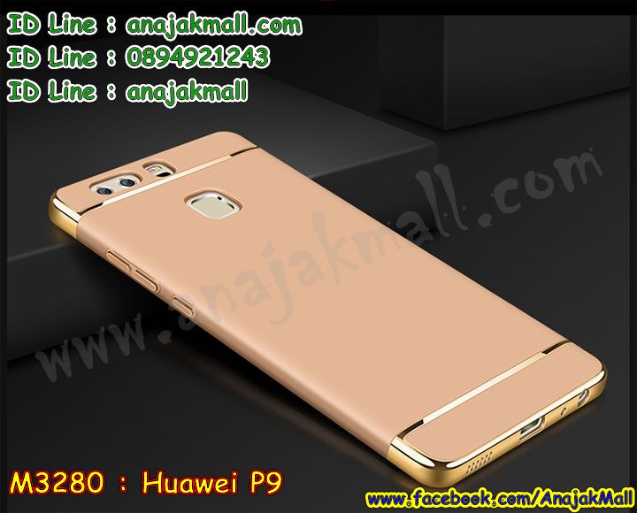 M3280 เคสประกบหัวท้าย Huawei P9 รูปที่ 2