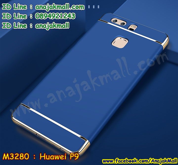 M3280 เคสประกบหัวท้าย Huawei P9 รูปที่ 1