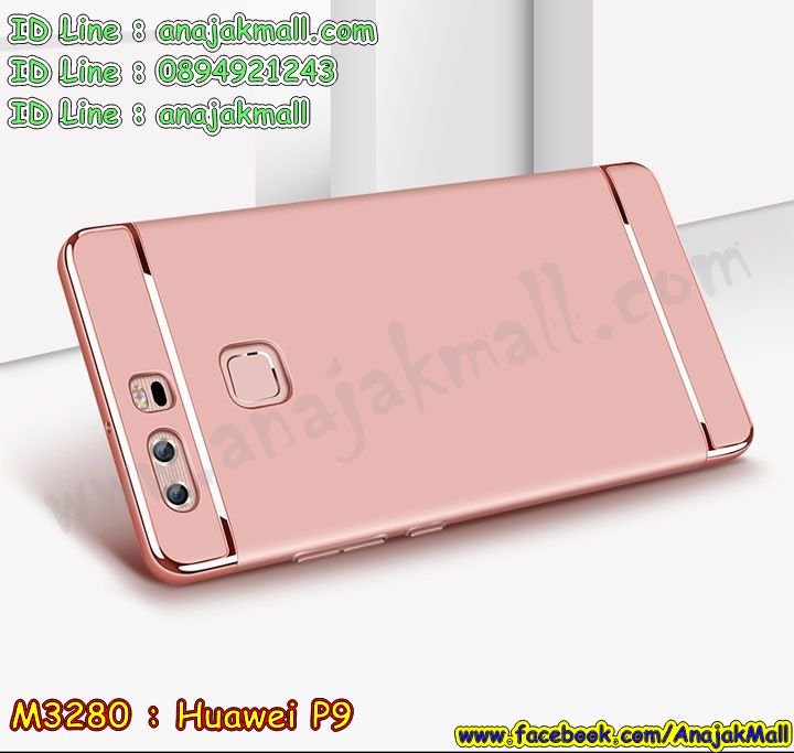 M3280 เคสประกบหัวท้าย Huawei P9 รูปที่ 5