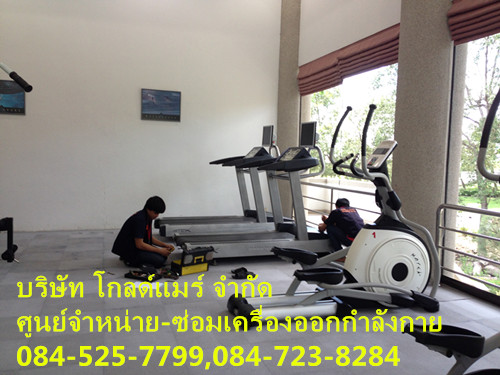 รับดูแลเครื่องออกกำลังกาย Maintenance Fitness Equipment รูปที่ 3