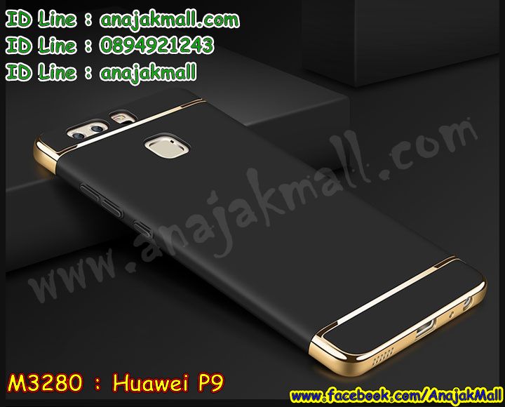 M3280 เคสประกบหัวท้าย Huawei P9 รูปที่ 4