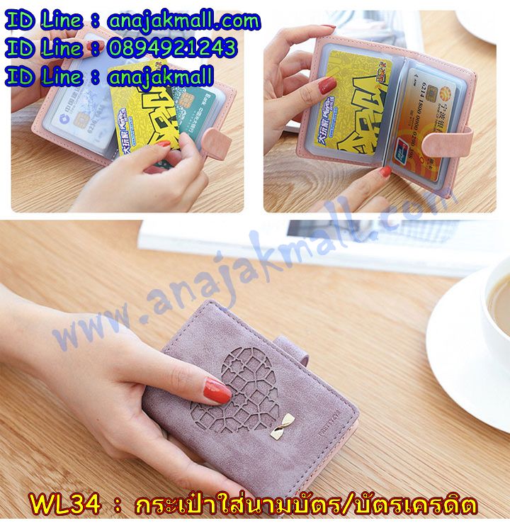 WL34 กระเป๋าใส่บัตรเครดิต ลายหัวใจ รูปที่ 2