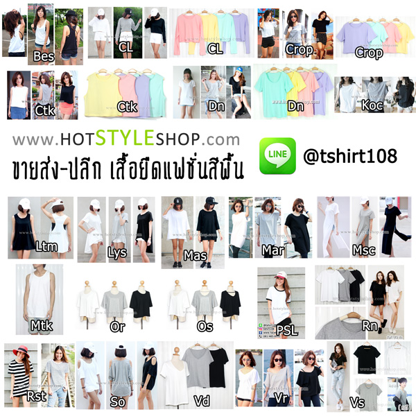 ขายส่ง-ปลีก เสื้อยืดเปล่า สีพื้น ผ้ายืด Cotton สามารถมัดย้อม และ สกรีนได้ รูปที่ 1