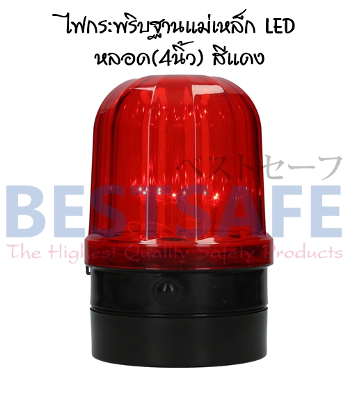 ไฟกระพริบฐานแม่เหล็ก LED หลอด(4นิ้ว) สีแดง รูปที่ 1