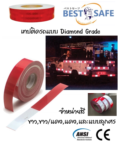 เทปติดยานพานะ Diamond Grade แบบม้วน รูปที่ 1