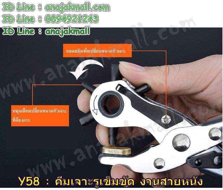 Y58-02 คีมเจาะรูเข็มขัด และงานหนัง Type B รูปที่ 3