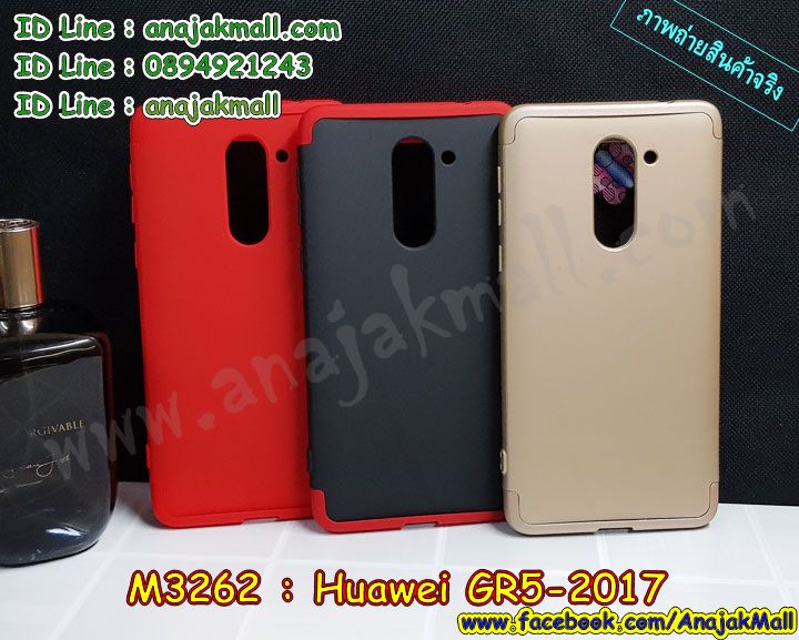M3262 เคส PC ประกบหัวท้าย 360 Huawei GR5 2017 รูปที่ 1