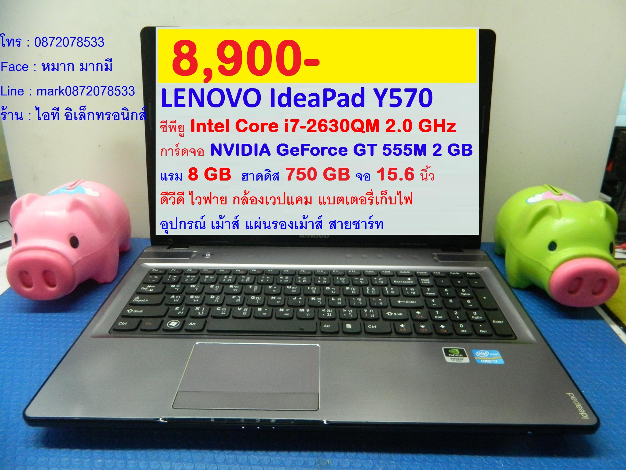 LENOVO IdeaPad Y570 รูปที่ 1