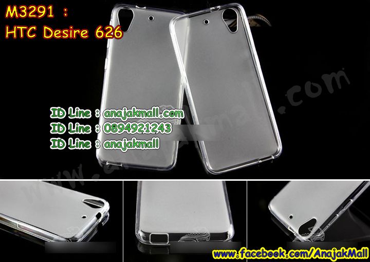 M3291-01 เคสยาง HTC Desire 626 สีขาว รูปที่ 1