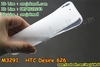 รูปย่อ M3291-01 เคสยาง HTC Desire 626 สีขาว รูปที่4