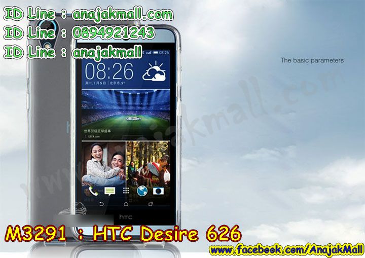 M3291-01 เคสยาง HTC Desire 626 สีขาว รูปที่ 5