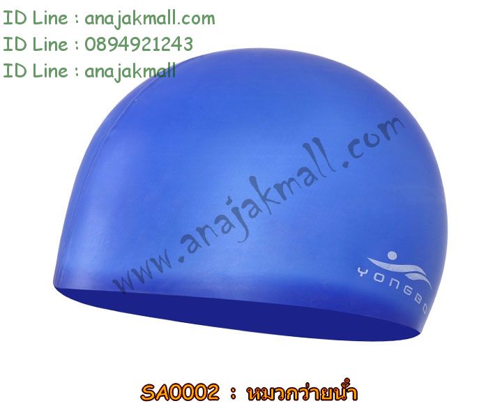 SA0002 หมวกว่ายน้ำ ซิลิโคน รูปที่ 6