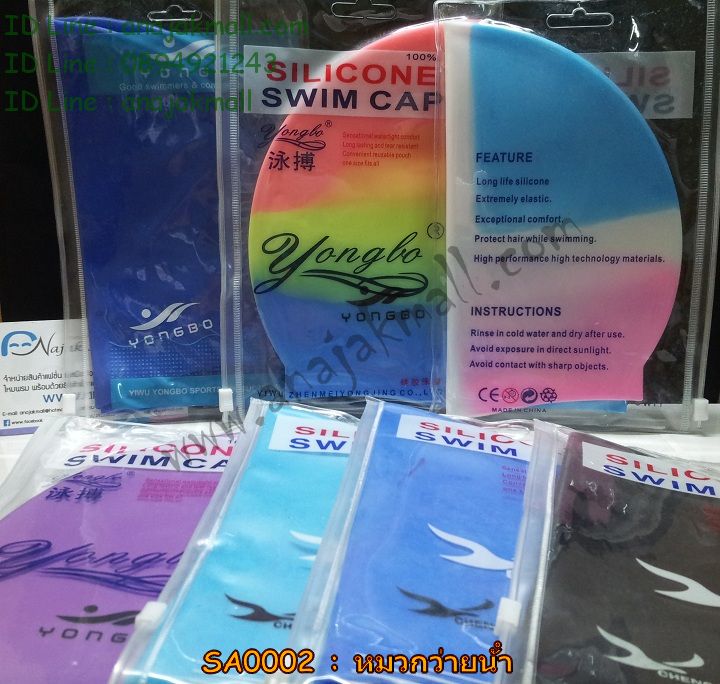 SA0002 หมวกว่ายน้ำ ซิลิโคน รูปที่ 3