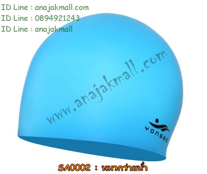 SA0002 หมวกว่ายน้ำ ซิลิโคน รูปที่ 7
