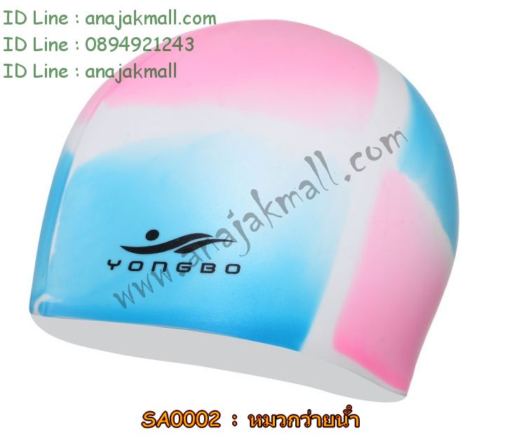 SA0002 หมวกว่ายน้ำ ซิลิโคน รูปที่ 4
