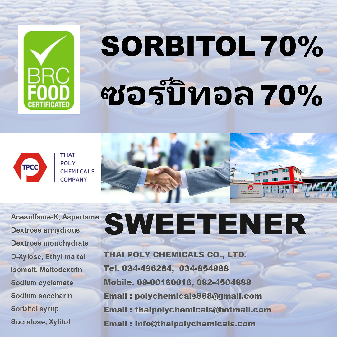 ซอร์บิทอล, Sorbitol, ซอร์บิตอล, Sorbiltol Syrup, ซอร์บิทอลไซรัป, Sorbitol Solution, E420, INS420 รูปที่ 1