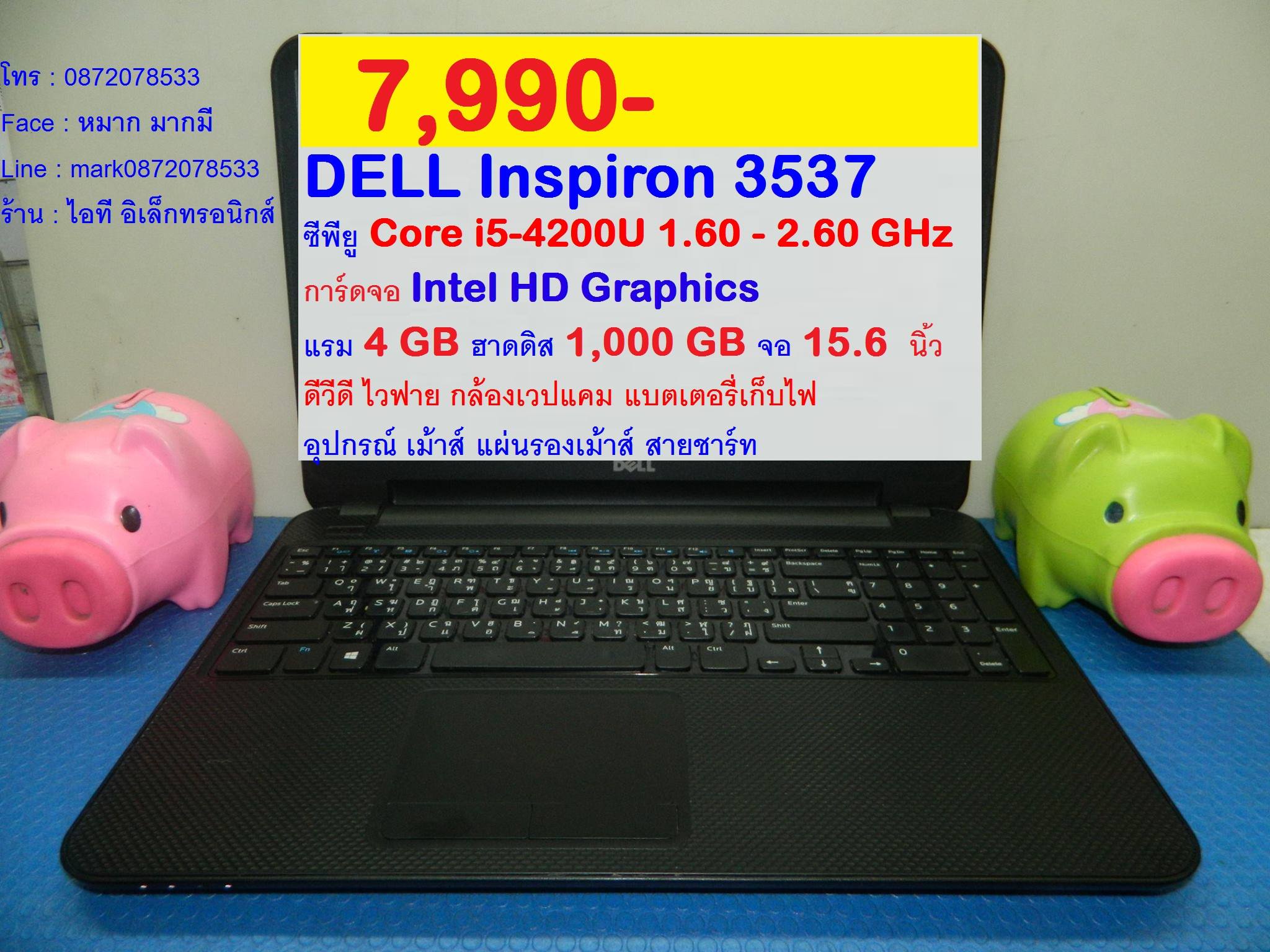 DELL Inspiron 3537 รูปที่ 1