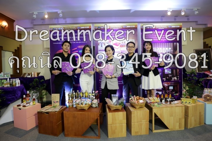 ออแกไนซ์ รับจัดงาน จัดอีเว้นท์ ระยอง ชลบุรี พัทยา 098-345-9081---Dreammaker Event รูปที่ 1