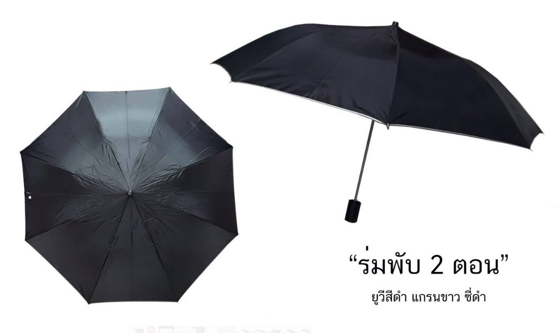 รับผลิตร่มทุกแบบ รูปที่ 3