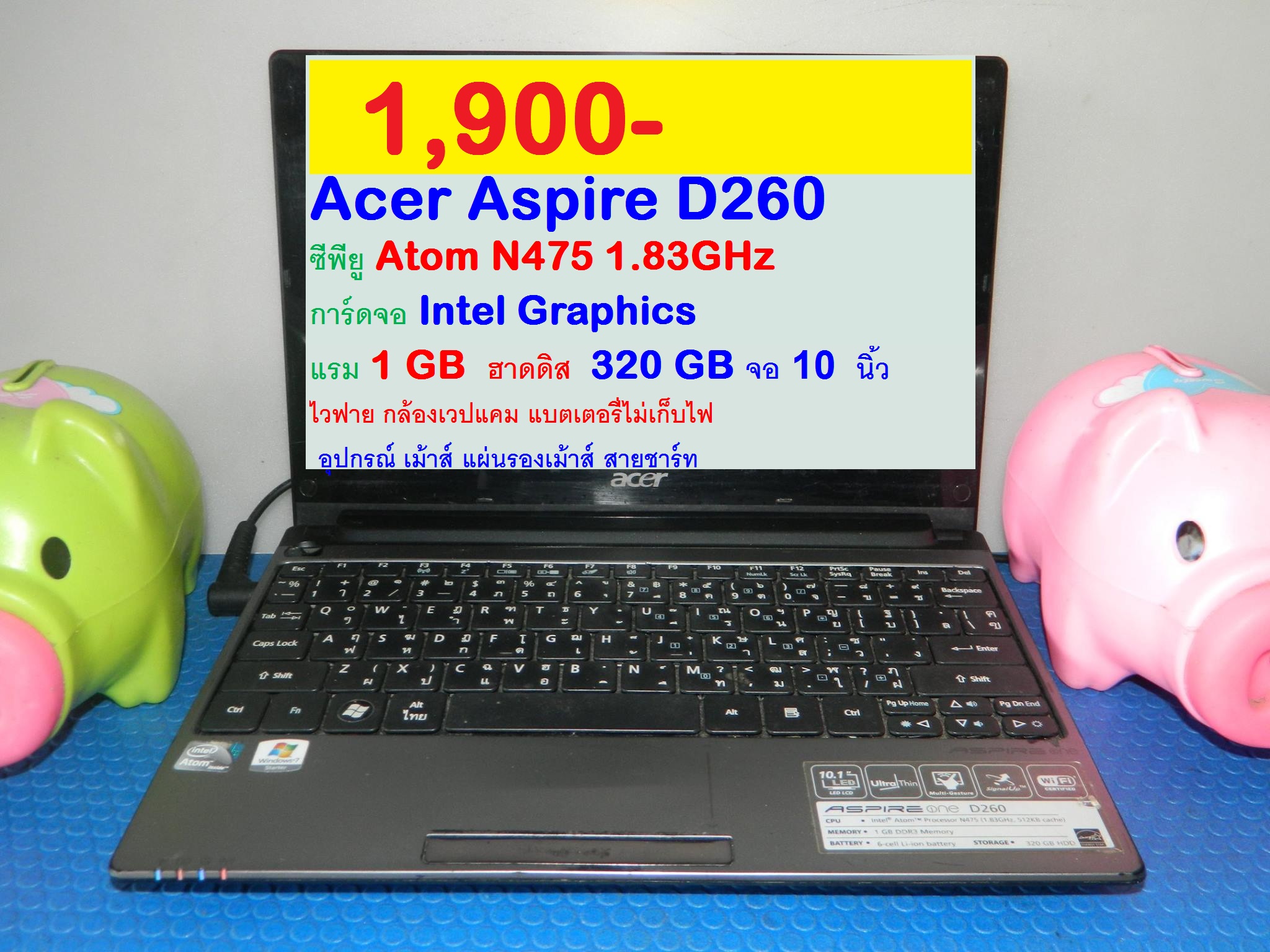 Acer Aspire D260 รูปที่ 1