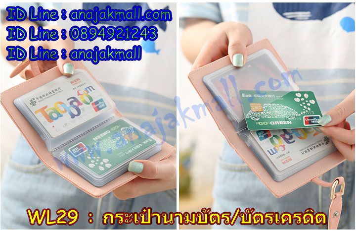 WL29 กระเป๋าใส่บัตรดีไซน์เข็มขัดใบไม้ รูปที่ 3