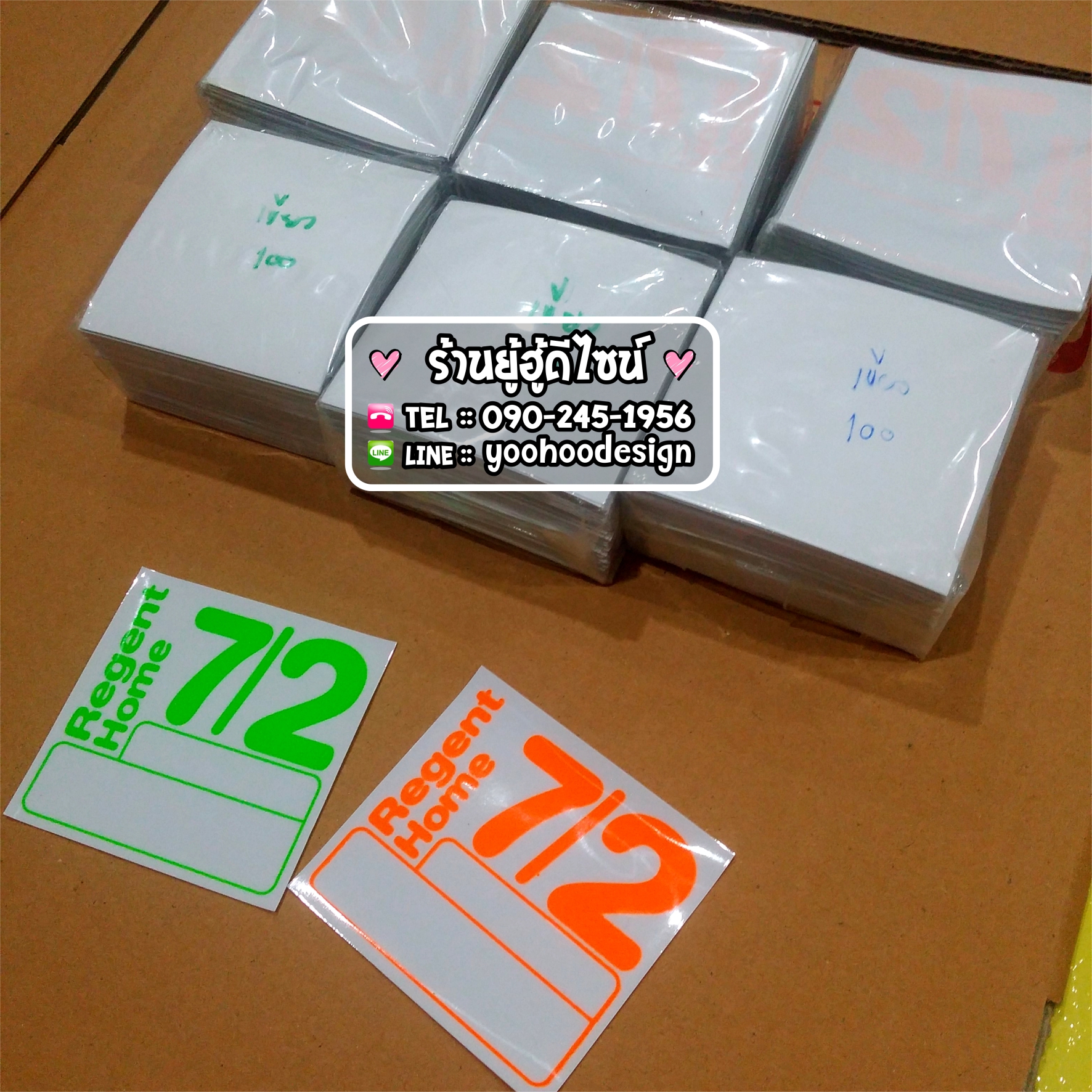 รับทำสติ๊กเกอร์สูญญากาศ, สติ๊กเกอร์หมู่บ้าน, สติ๊กเกอร์คอนโด รูปที่ 2
