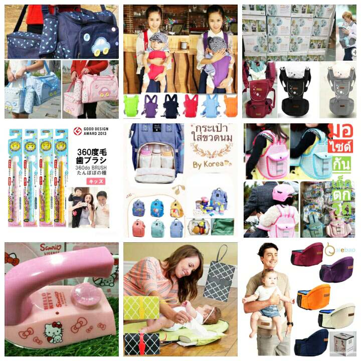 เปิดรับสมัครตัวแทนจำหน่ายสินค้าแม่และเด็กราคาถูกและดี ฟรี ไม่มีค่าใช้จ่าย รูปที่ 2