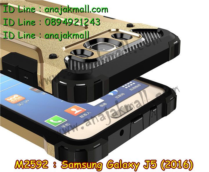 M2592 เคสกันกระแทก Samsung Galaxy J5-2016 Armor รูปที่ 4