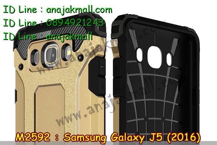 M2592 เคสกันกระแทก Samsung Galaxy J5-2016 Armor รูปที่ 5