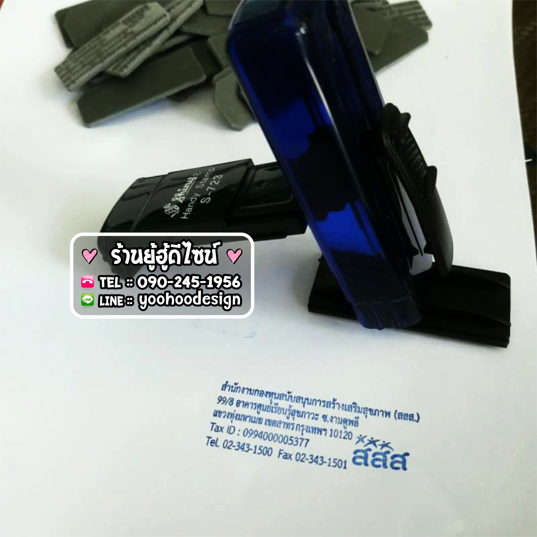 รับออกแบบและจัดทำ ตรายาง, ตรายางหมึกในตัว, ตรายางปากกา, ตรายางพกพา, ตรายางด้ามแฟลชไดร์ฟ รูปที่ 2