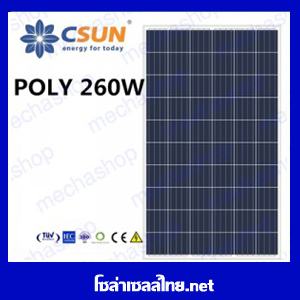 โซล่าเซลล์ แผงโซล่าเซลล์ CSUN Poly-Crystalline Silicon Solar Cell Module 260W รูปที่ 1