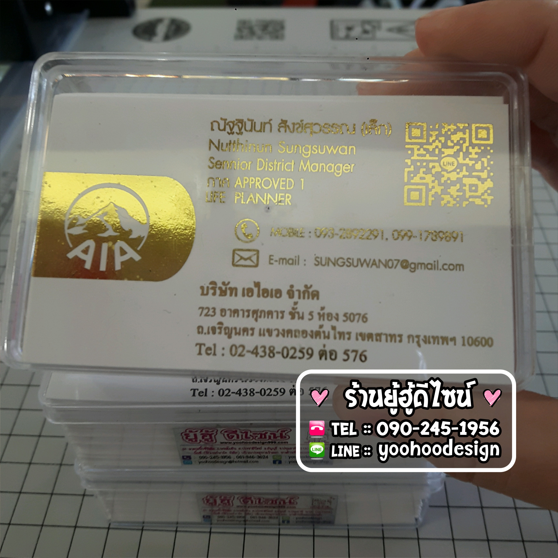 นามบัตร นามบัตรด่วน นามบัตรฉีกไม่ขาด นามบัตรกันน้ำ รูปที่ 1