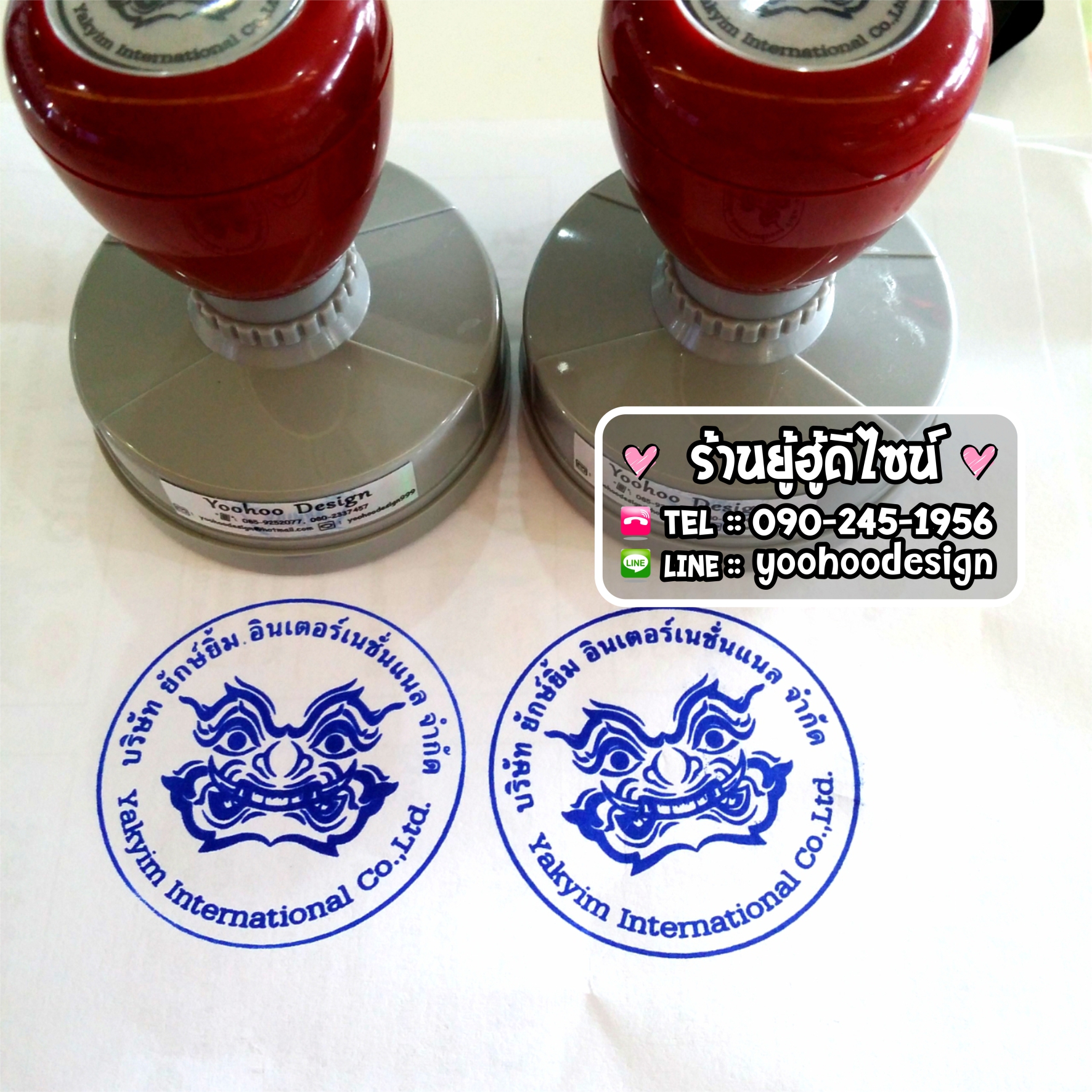 รับทำตรายาง ราคาถูก,รับทำตรายาง ด่วน,ตรายางหมู่บ้าน รูปที่ 2
