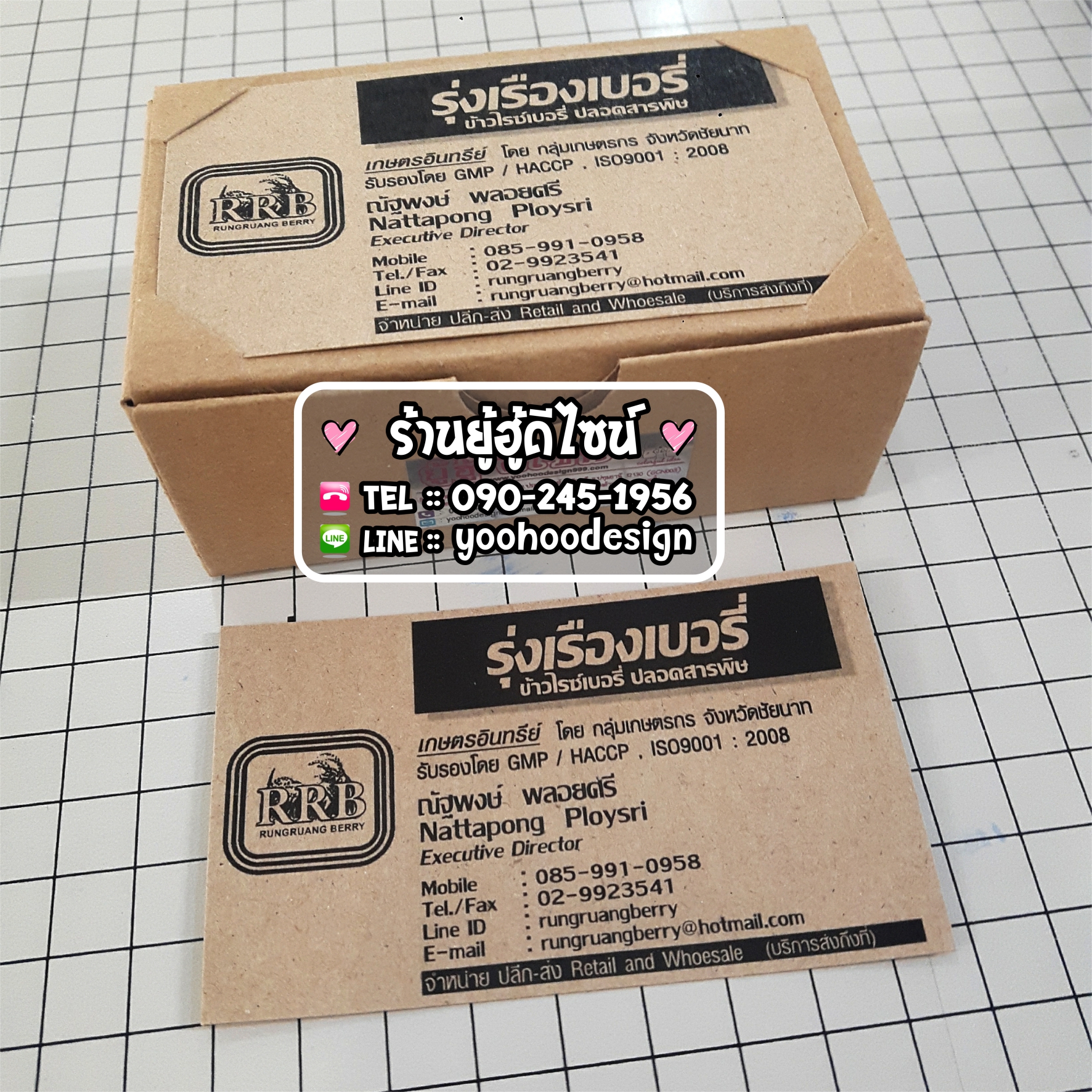นามบัตร นามบัตรด่วน นามบัตรราคาถูก นามบัตรออนไลน์ รูปที่ 7