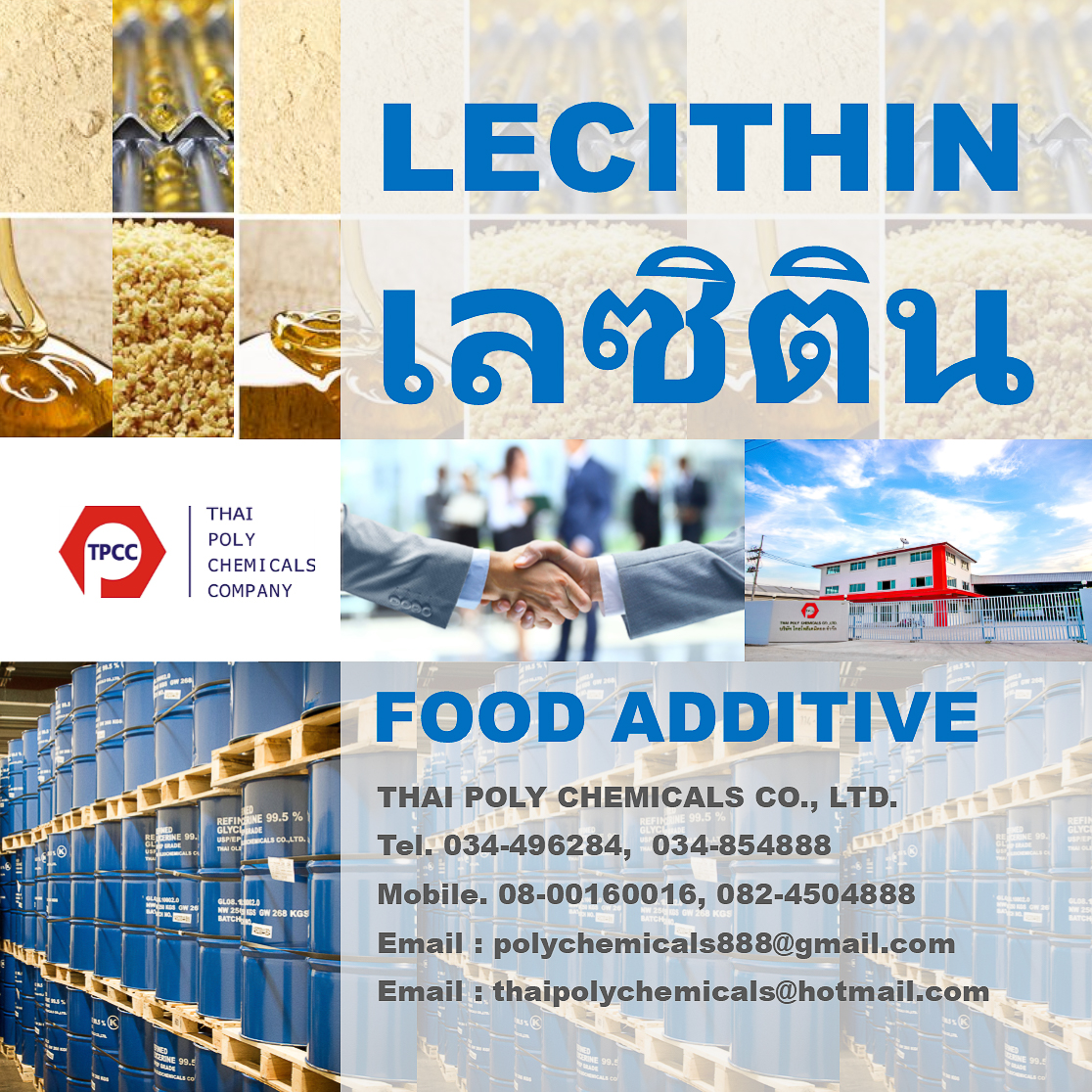 เลซิติน, เลซิทิน, Lecithin, Soya Lecithin, Soy Lecithin, นำเข้าเลซิติน, จำหน่ายเลซิติน, Natural Emulsifier รูปที่ 1