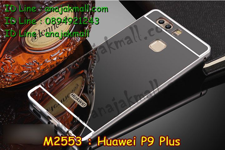 M2553 เคสอลูมิเนียม Huawei P9 Plus หลังกระจกเงาสะท้อน รูปที่ 3